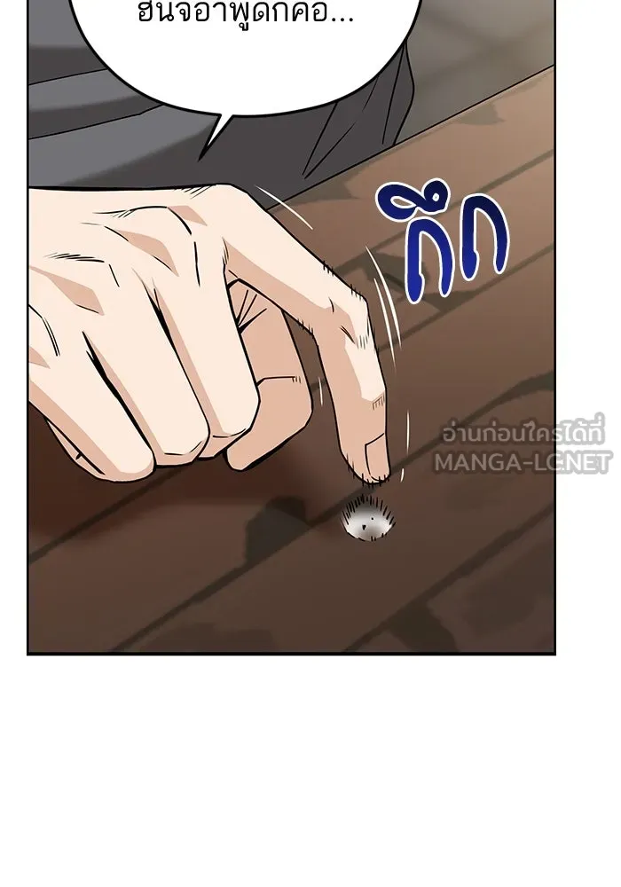 โชคชะตานำพารัก ตอนที่ 95 คิดมาก รูปที่ 48