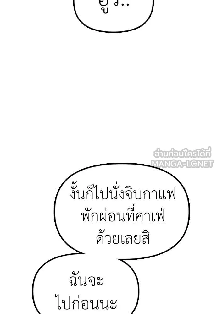 ผู้กล้าฝ่า ตอนที่ 6 รูปที่ 107