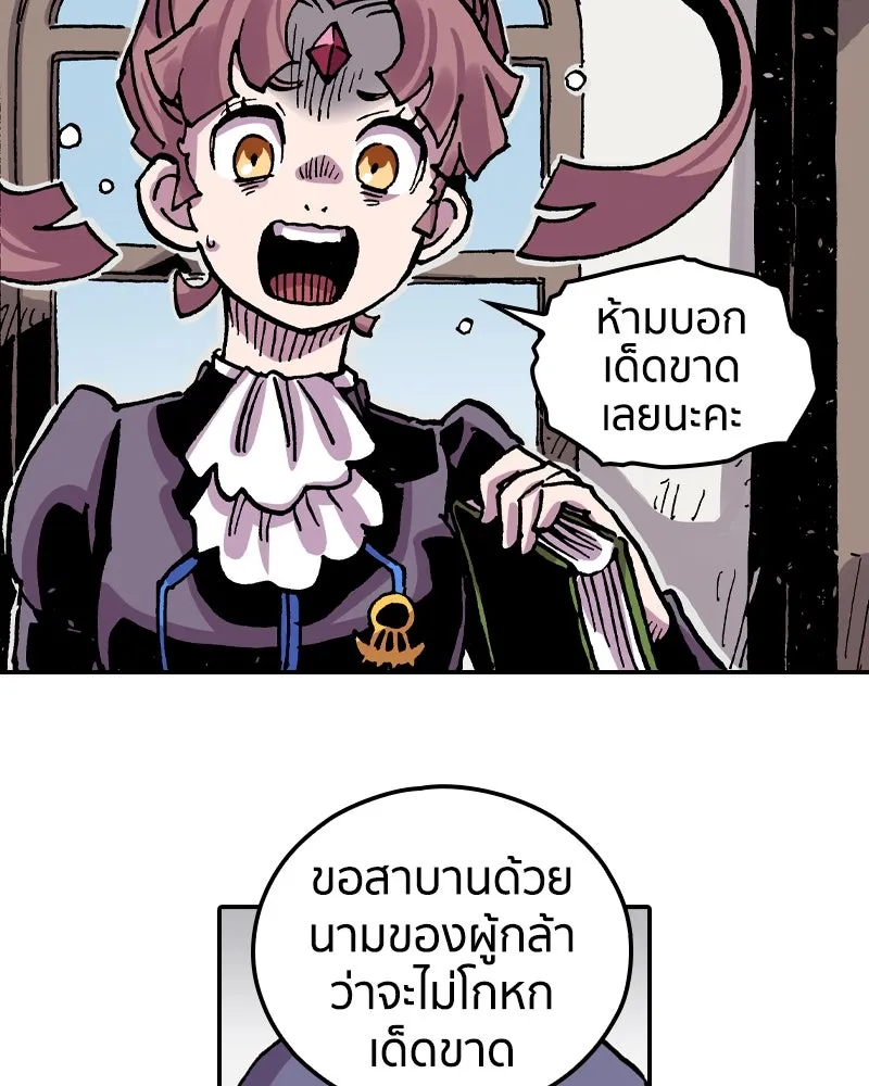 เคลวาเทส อสูรจอมราชัน ตอนที่ 75 พันธมิตรใหม่ (2) รูปที่ 68