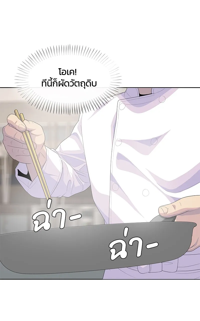 บันทึกครัวค่ายทหาร ตอนที่ 208 รูปที่ 52