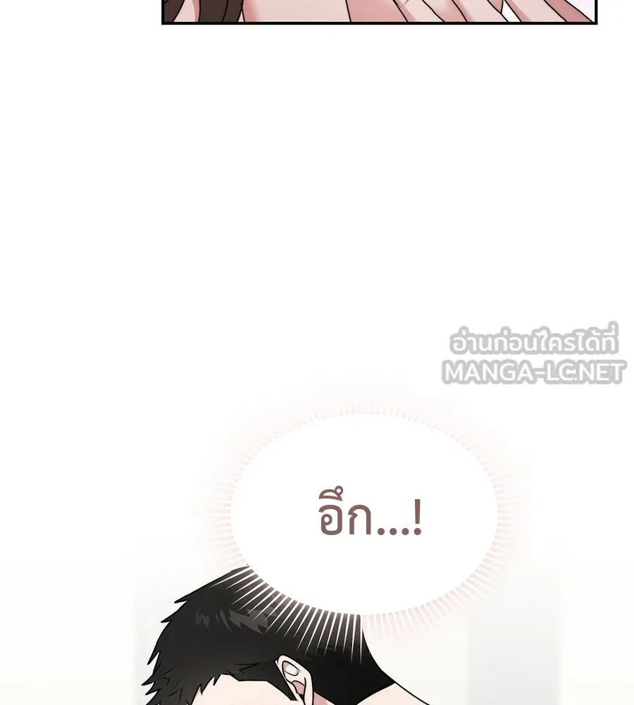 ผงาดรักนักกีฬาข้างบ้าน ตอนที่ 5 รูปที่ 51