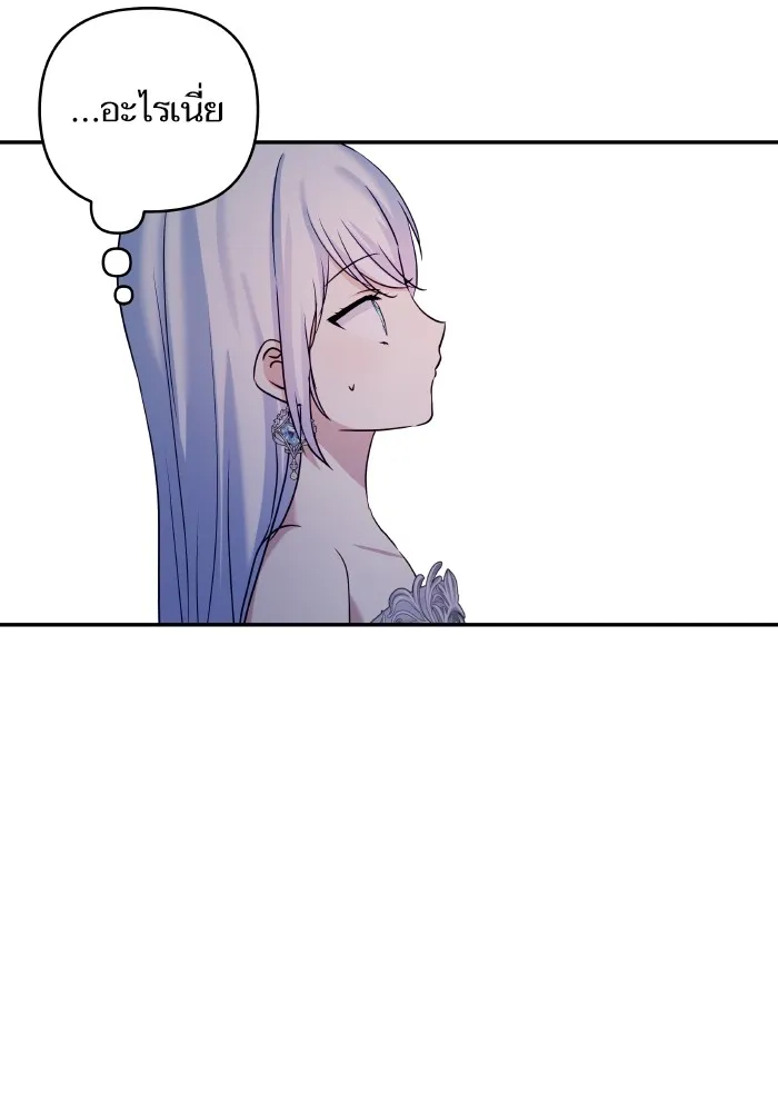 บุตรสาวของดยุกปีศาจ ตอนที่ 123 รูปที่ 29