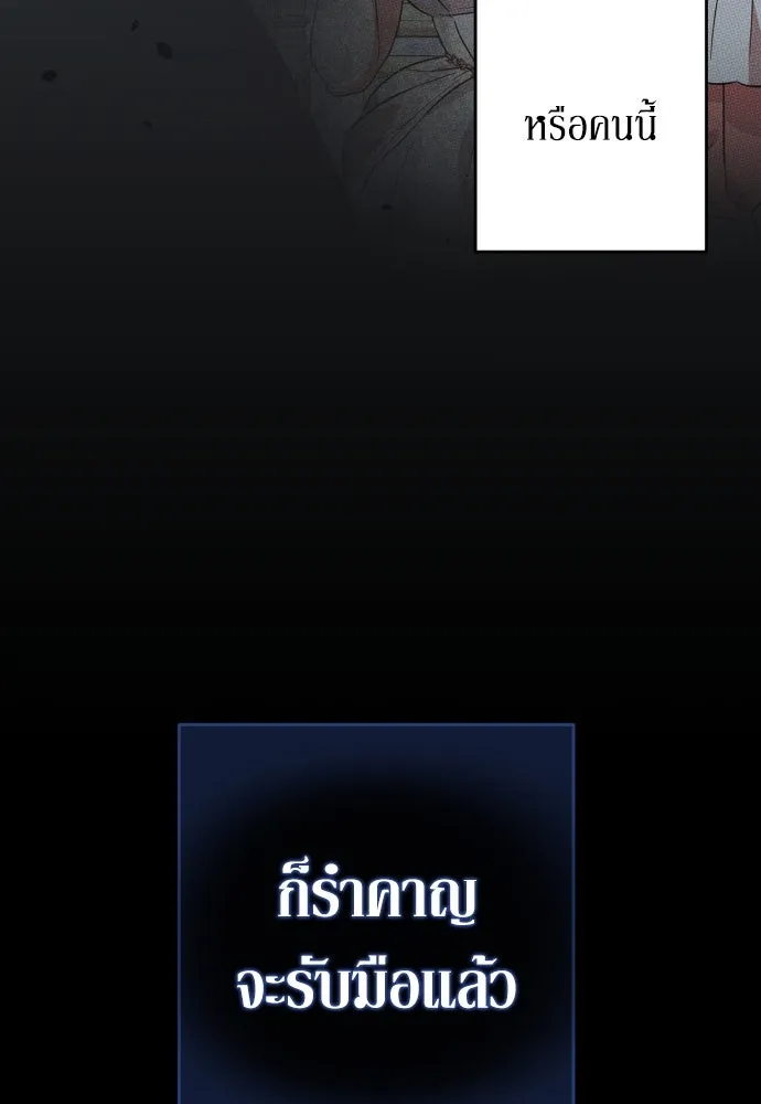 เลดี้มินต์ ตอนที่ 63 รูปที่ 74