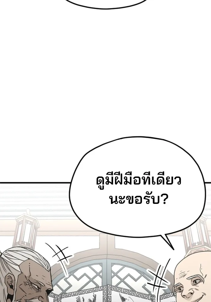 เส้นทางสู่เทพมาร ตอนที่ 5 รูปที่ 35