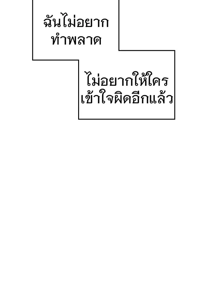 บันทึกรักลูกสาวเจ้าพ่อ ตอนที่ 2 รูปที่ 26