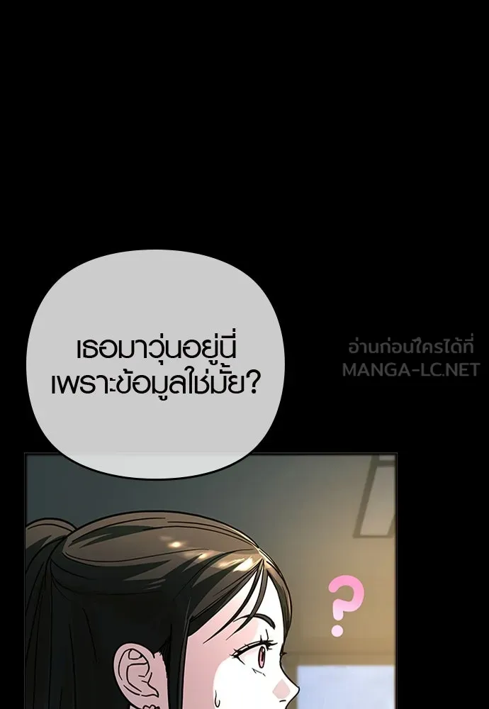 บันทึกรักลูกสาวเจ้าพ่อ ตอนที่ 7 รูปที่ 9