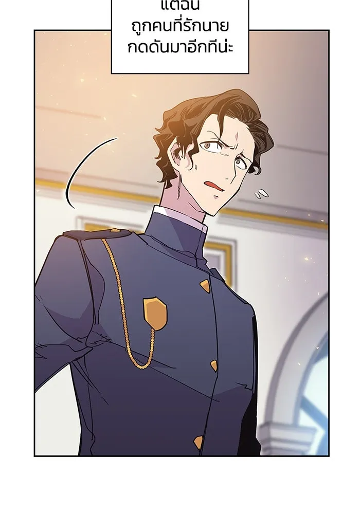 ฟิลเลียโรเซ่กับคำทำนายแห่งมงกุฎหนาม ตอนที่ 10 รูปที่ 44