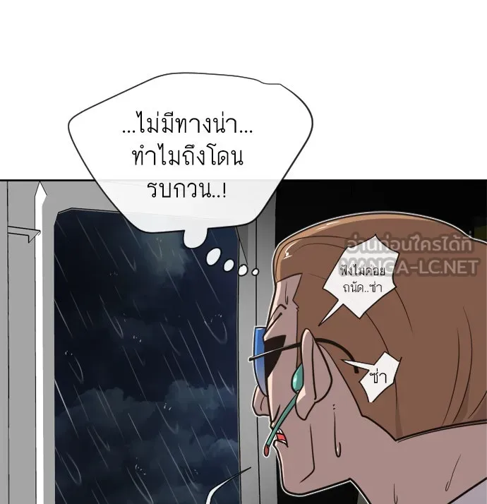 ยุคแห่งยอดมนุษย์ ตอนที่ 11 รูปที่ 66