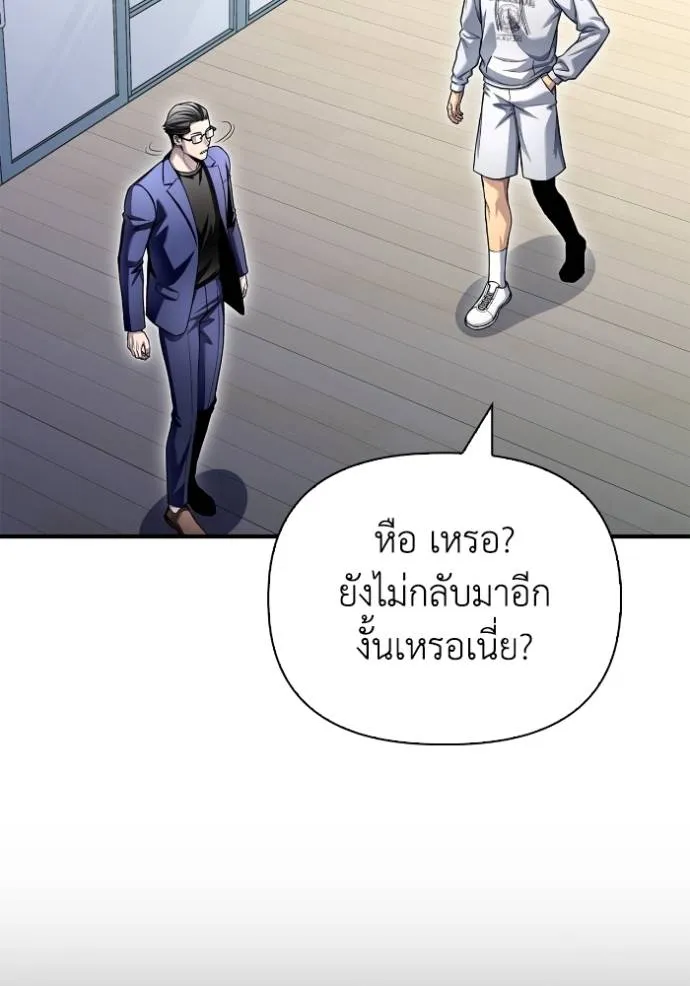 เกมของยอดมนุษย์ ตอนที่ 124 รูปที่ 35