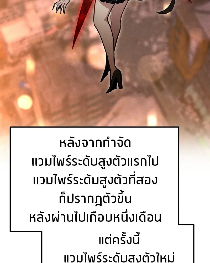 โทษที พื้นที่นี้ห้ามออก ตอนที่ 77 รูปที่ 121
