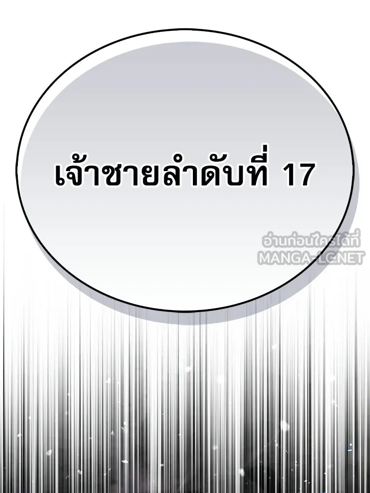 หยุดนะจอมมาร ฮีโร่ล้อมไว้หมดแล้ว ตอนที่ 41 ฉันจะกลับไปเองค่ะ รูปที่ 117
