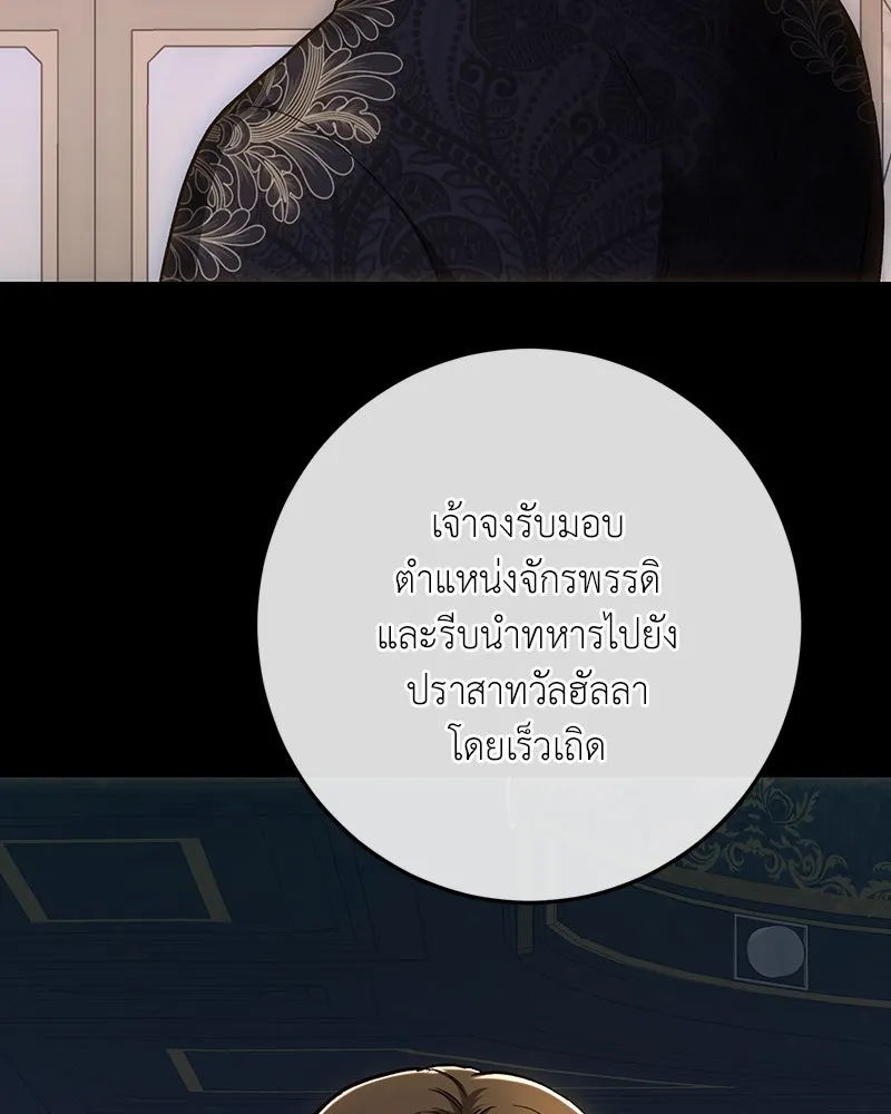 เจ้าหญิงคลั่งแห่งวังหลวง ตอนที่ 139 รูปที่ 34