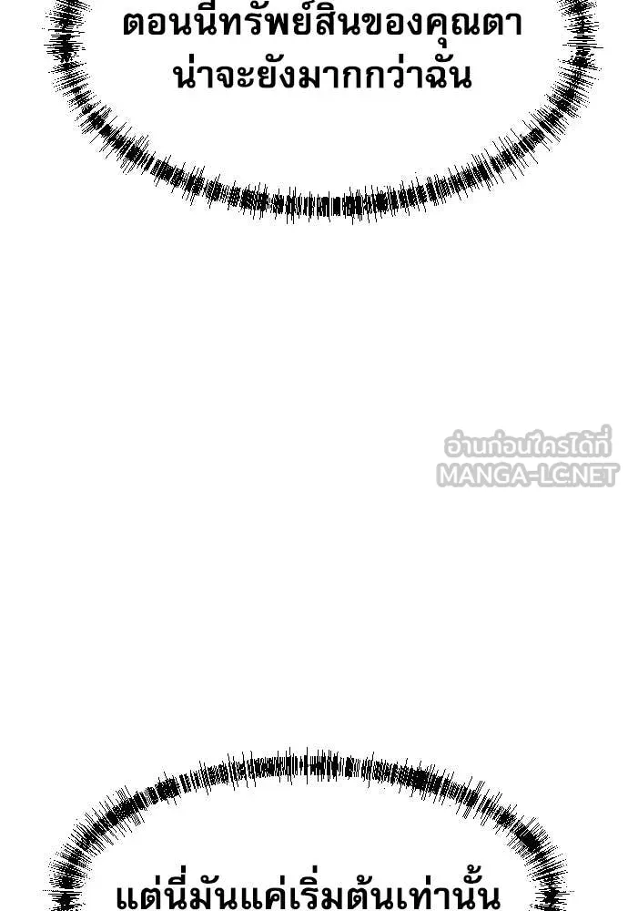 หลานอัจฉริยะ ตอนที่ 57 รูปที่ 143