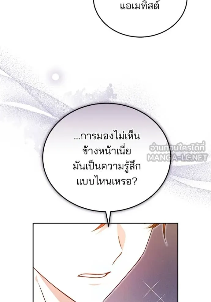 เจ้าสาวอัคนีดำ ตอนที่ 105 รูปที่ 123