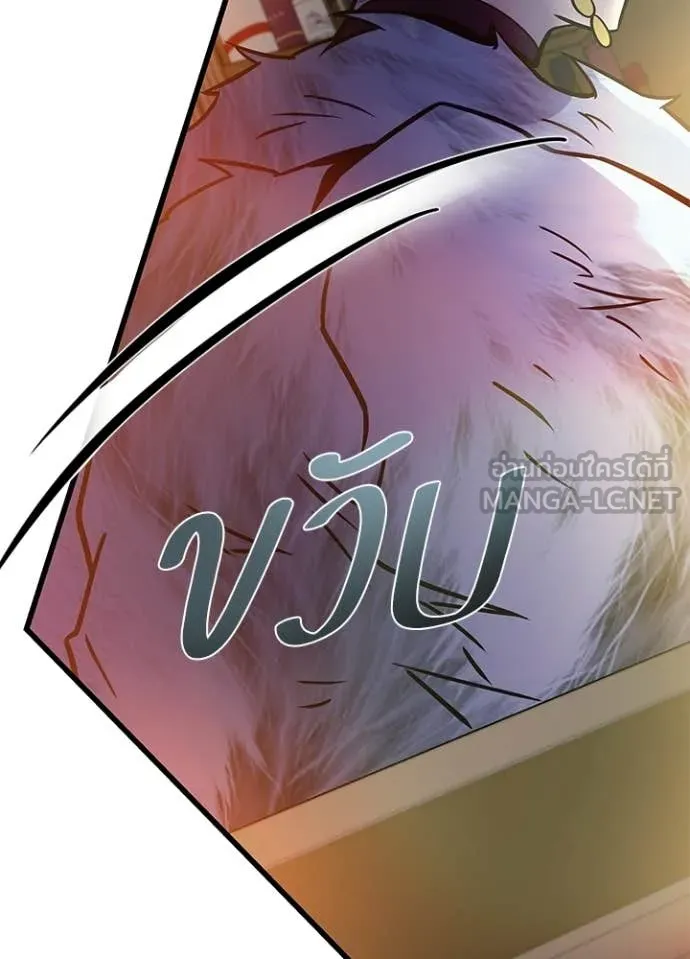 Villain to kill ตอนที่ 226 รูปที่ 105
