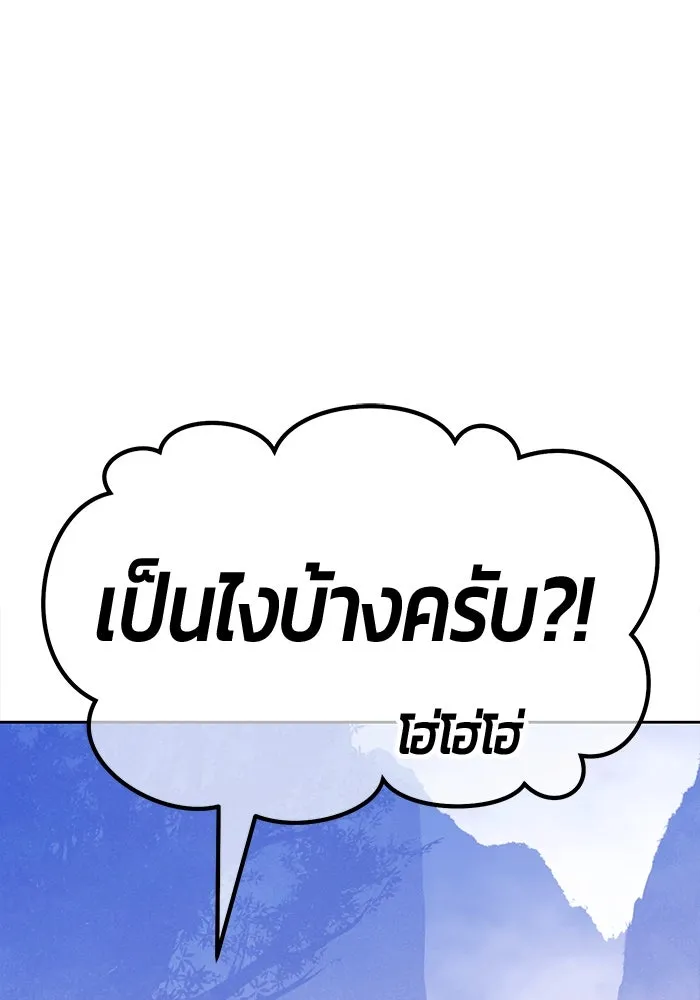 +99 ท่อนไม้พร้อมบวก ตอนที่ 9 ปนเปื้อน (4) รูปที่ 139