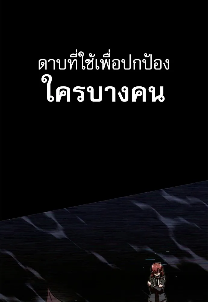 ชำแหละอะคาเดมีด้วยมีดแล่ปลา ตอนที่ 6 อะคาเดมีนั้นไม่หวานหมู (3) รูปที่ 53