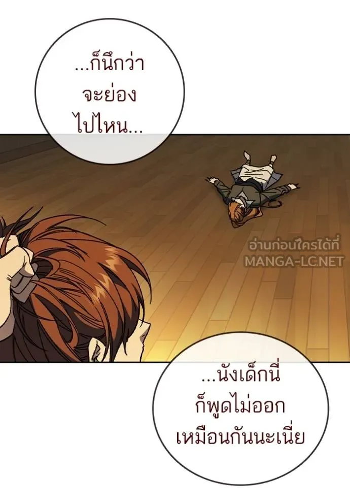 Study Group ตอนที่ 276 รูปที่ 12