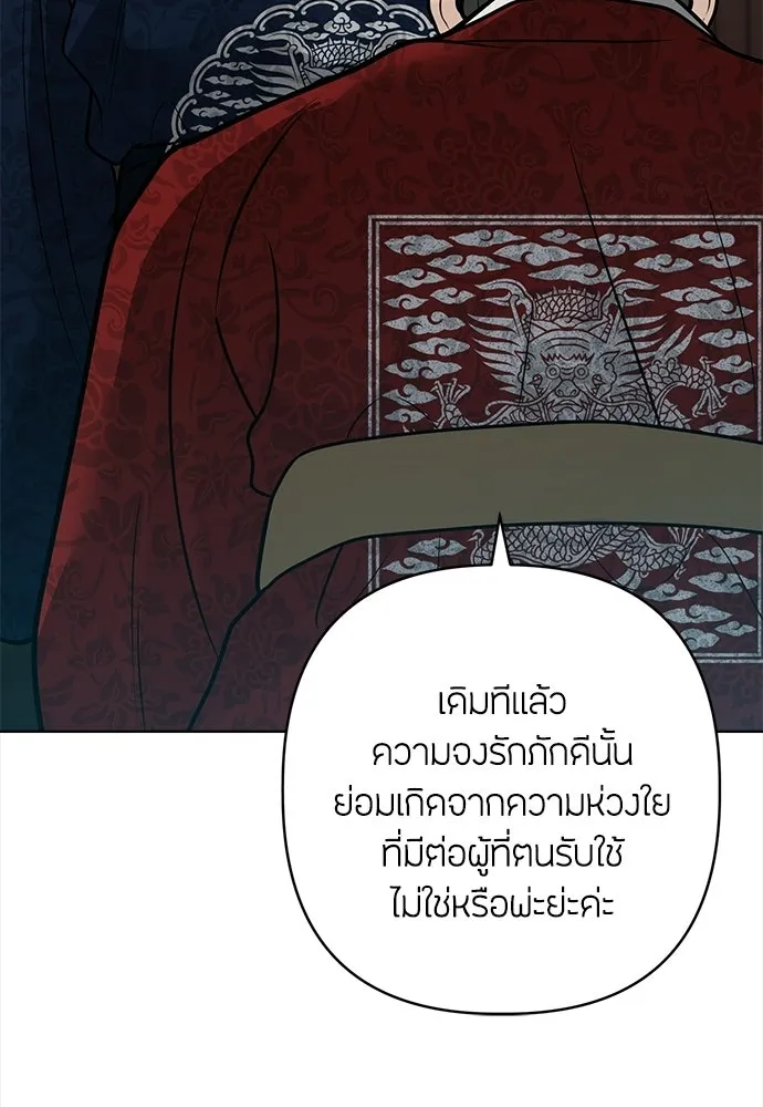 ความลับของสาวร่างทรง ตอนที่ 58 (จบซีซัน 1) รูปที่ 64