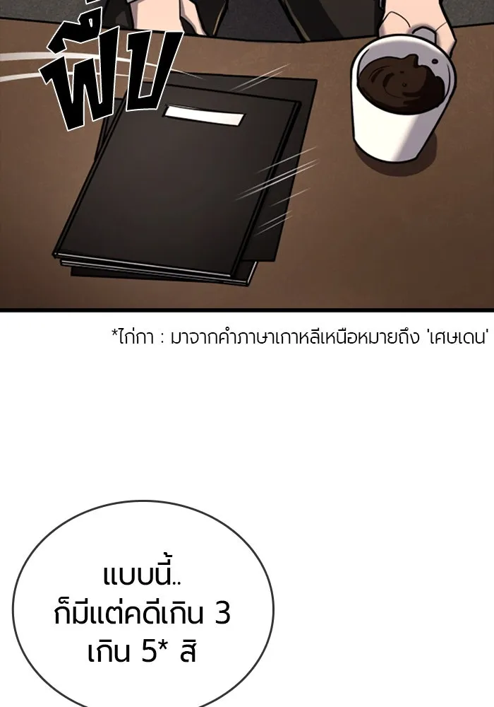 มือพิพากษา ตอนที่ 7 รูปที่ 5