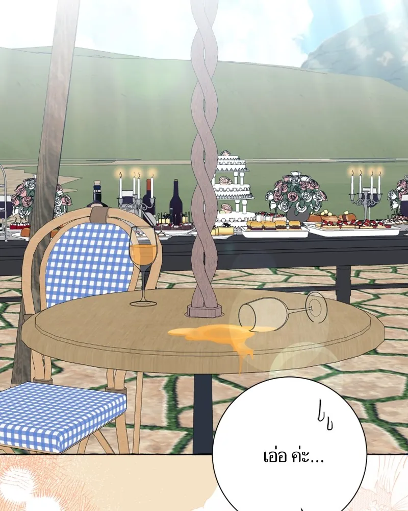 นึกว่าเป็นอิเซไคธรรมดา ตอนที่ 25 รูปที่ 37