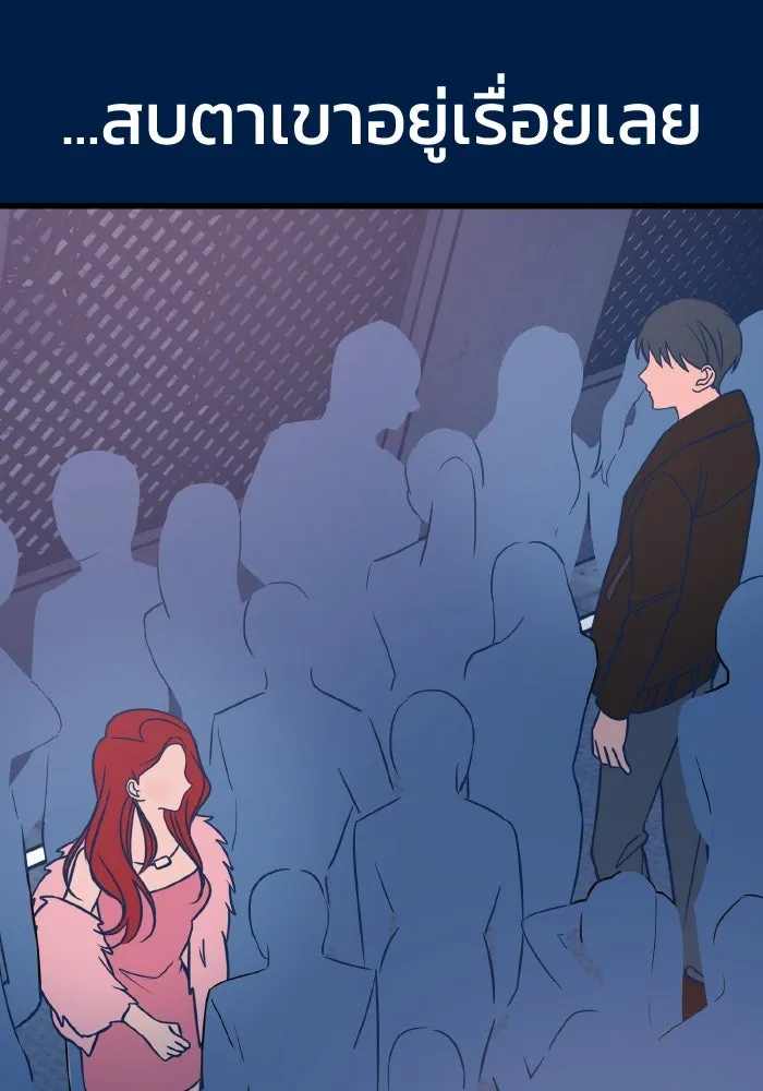 รักนี้ไม่มีรีไซเคิล ตอนที่ 19 รูปที่ 143