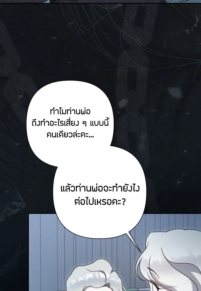 แด่ใจที่ไร้รัก ตอนที่ 44 รูปที่ 38