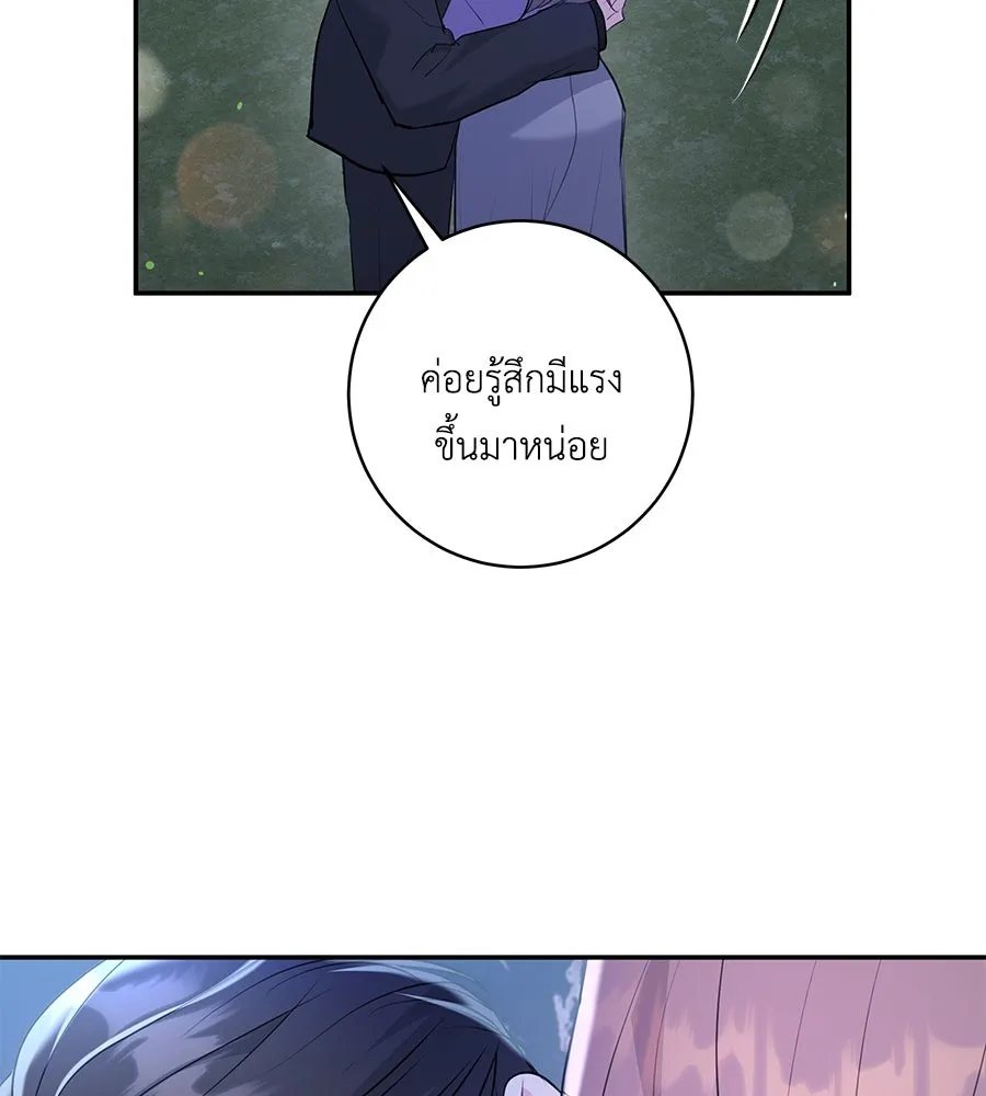 คิมหันต์นิรันดร ตอนที่ 34 รูปที่ 55