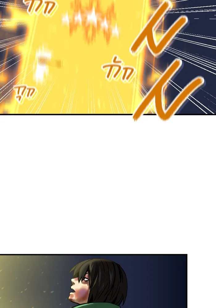 เพลเยอร์เลือดเทวะ ตอนที่ 2 ประตูสีรุ้ง รูปที่ 271