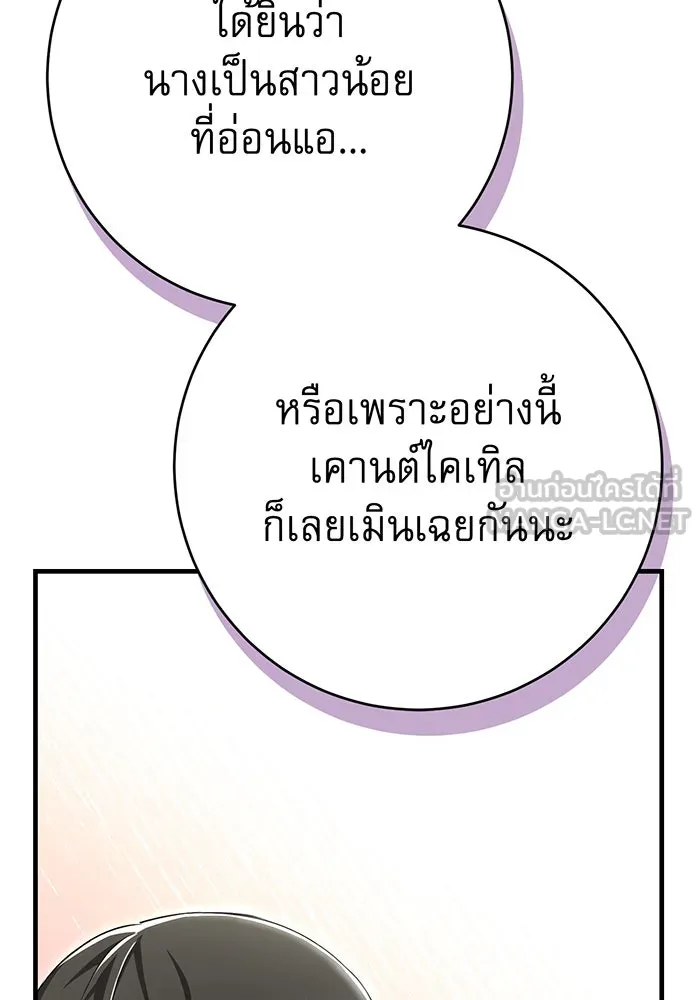นางร้ายที่ไหนจะมีคุณธรรม ตอนที่ 106 รูปที่ 45