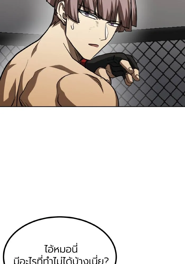 ราชาแห่งอ็อกทากอน ตอนที่ 59 รูปที่ 86