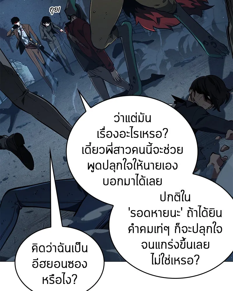 Omniscient Reader อ่านชะตาวันสิ้นโลก ตอนที่ 15 โลกที่ไร้ราชา (7) รูปที่ 89