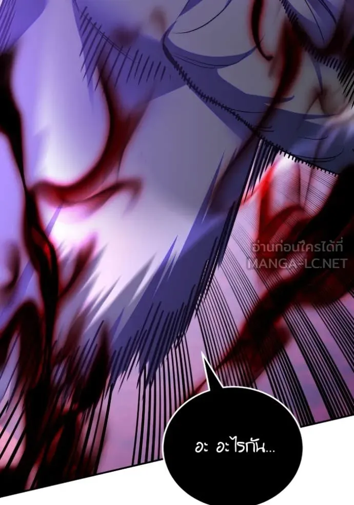 Return to Player ตอนที่ 190 รูปที่ 98