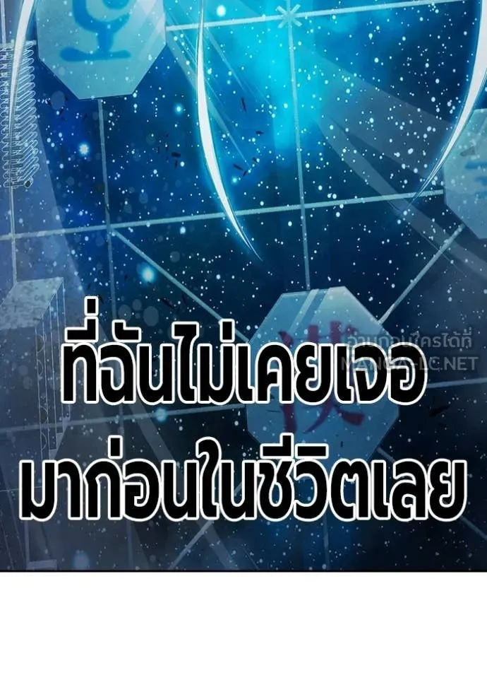 เยาวชนคนคุก ตอนที่ 79 รูปที่ 142