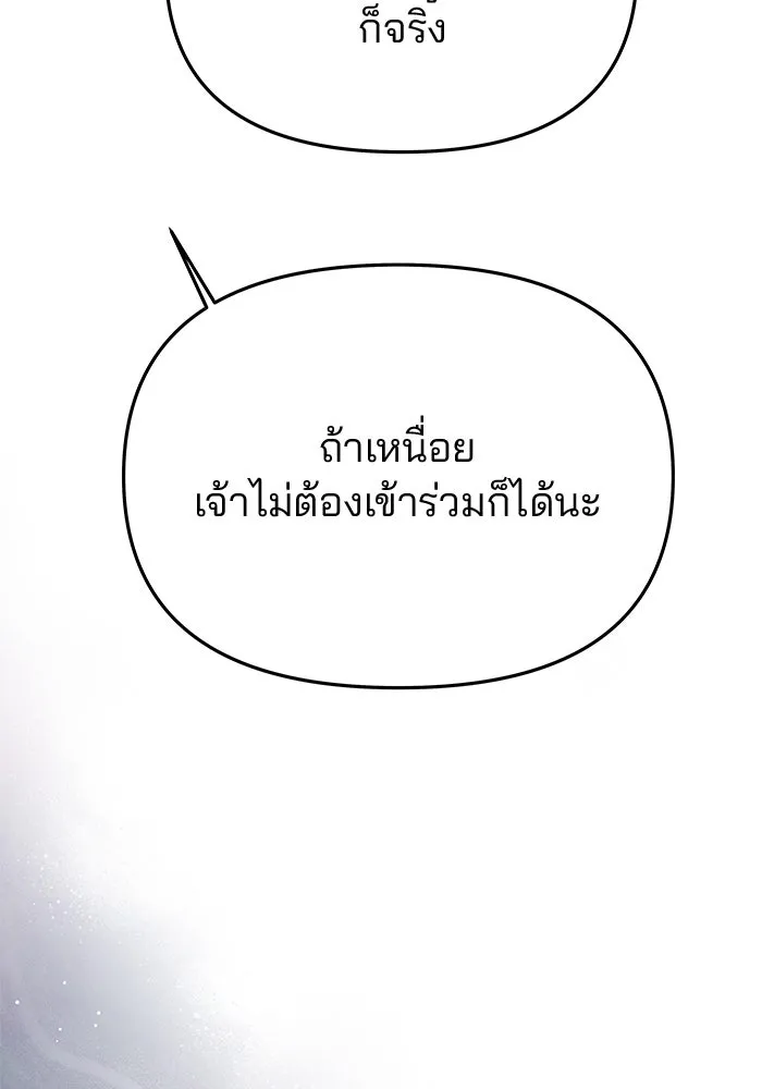 เกมรักจับสามี ตอนที่ 68 รูปที่ 61