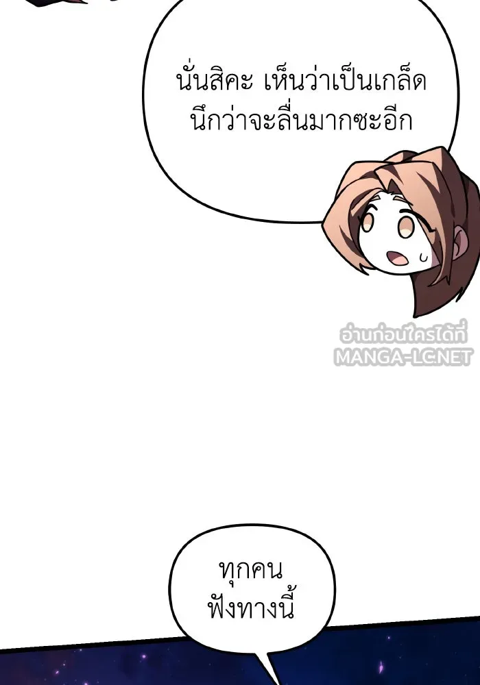 การแข่งขันของผู้เกิดใหม่ ตอนที่ 92 รูปที่ 63
