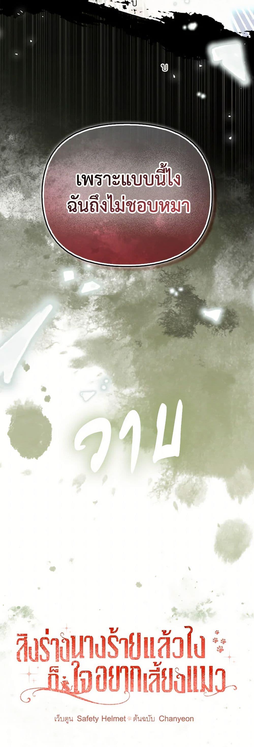 Manga-lc-com อ่านมังงะ อ่านการ์ตูน ออนไลน์ ฟรี I Possessed a Villainess, but I Wanna Raise Cats! ตอนที่ 1 2 3 4 5 6 7 8 9 10 11 12 13 14 ฟรี ไม่มีโฆษณา Manga-lc - อ่าน มังงะ อ่าน การ์ตูน ออนไลน์ อ่านมังงะ ฟรี