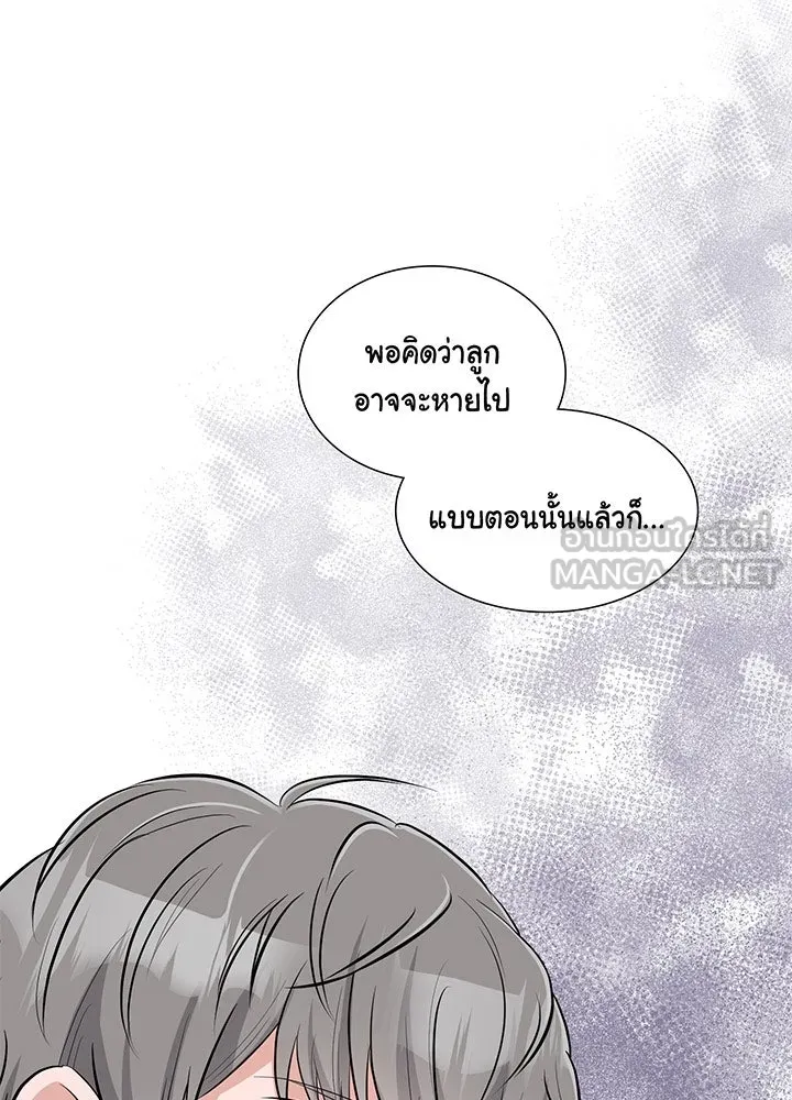 เพลิงแค้นผลาญใจ ตอนที่ 29 รูปที่ 54