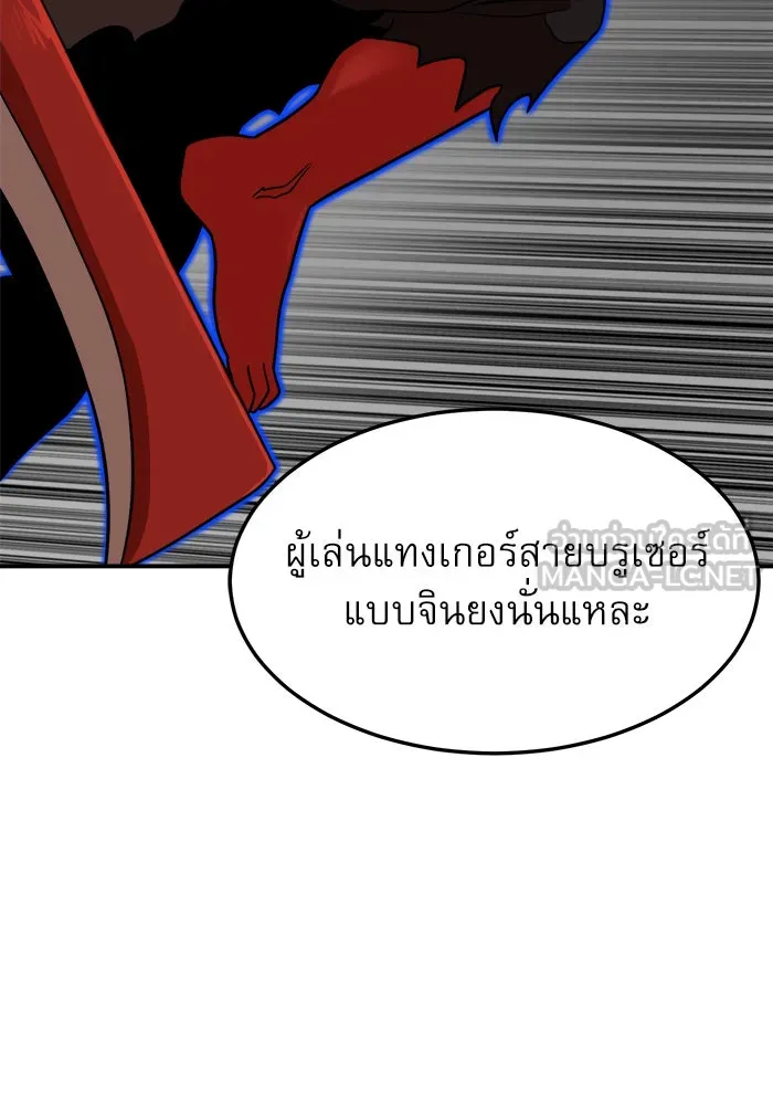 Double Click ตอนที่ 92 รูปที่ 132