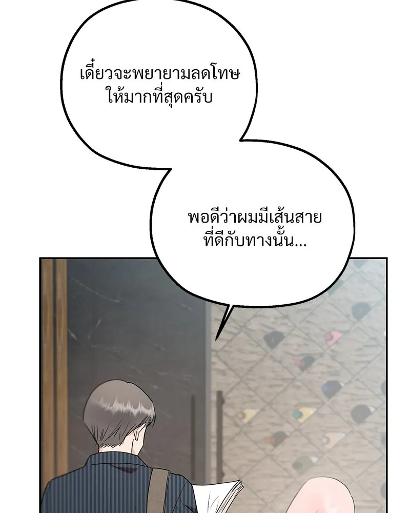 Pyramid Game เกมพีระมิด ตอนที่ 101 รูปที่ 89