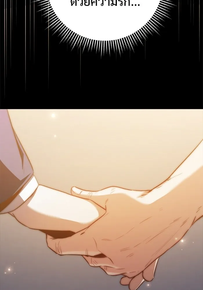 ราชินีนักบู๊ ตอนที่ 73 รูปที่ 67