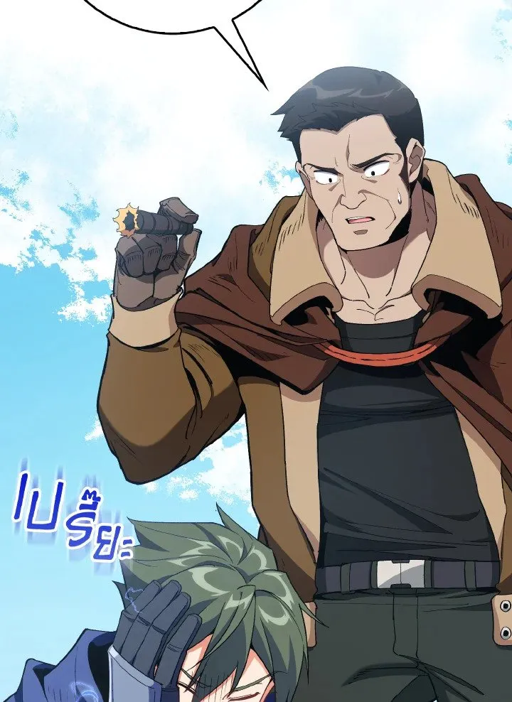 Max Level Player ตอนที่ ตอนที่ 97 รูปที่ 3