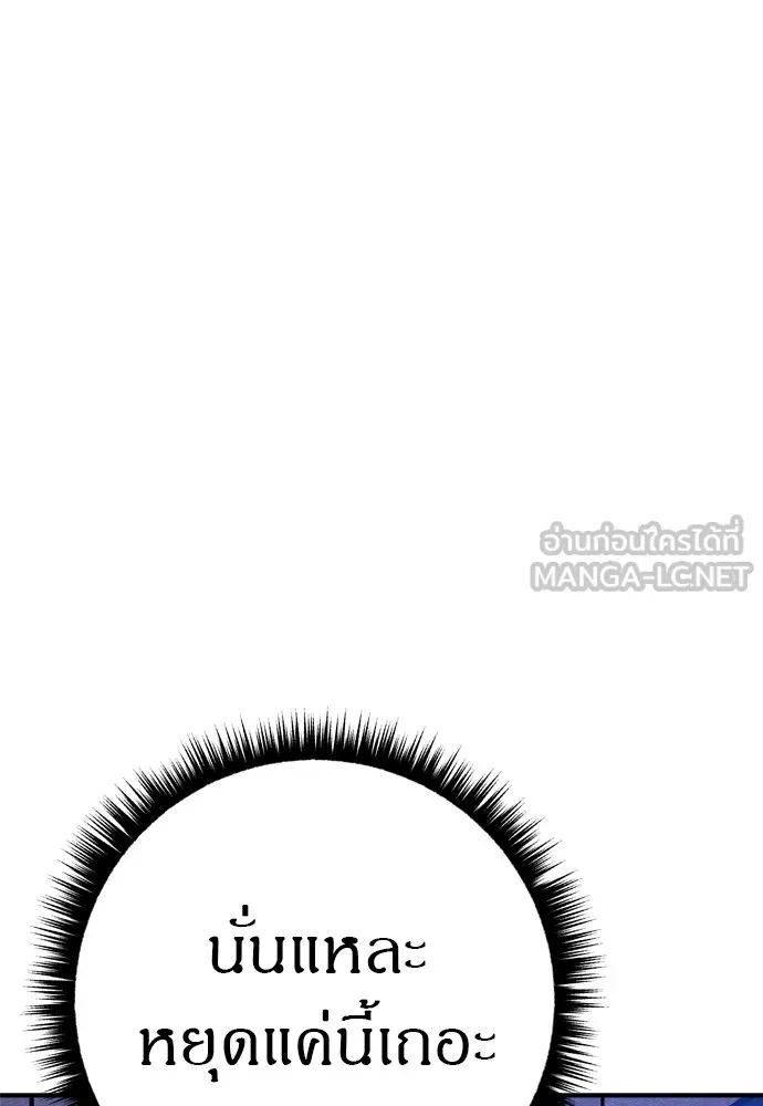 Zombie X Slasher ตอนที่ 34 รูปที่ 117