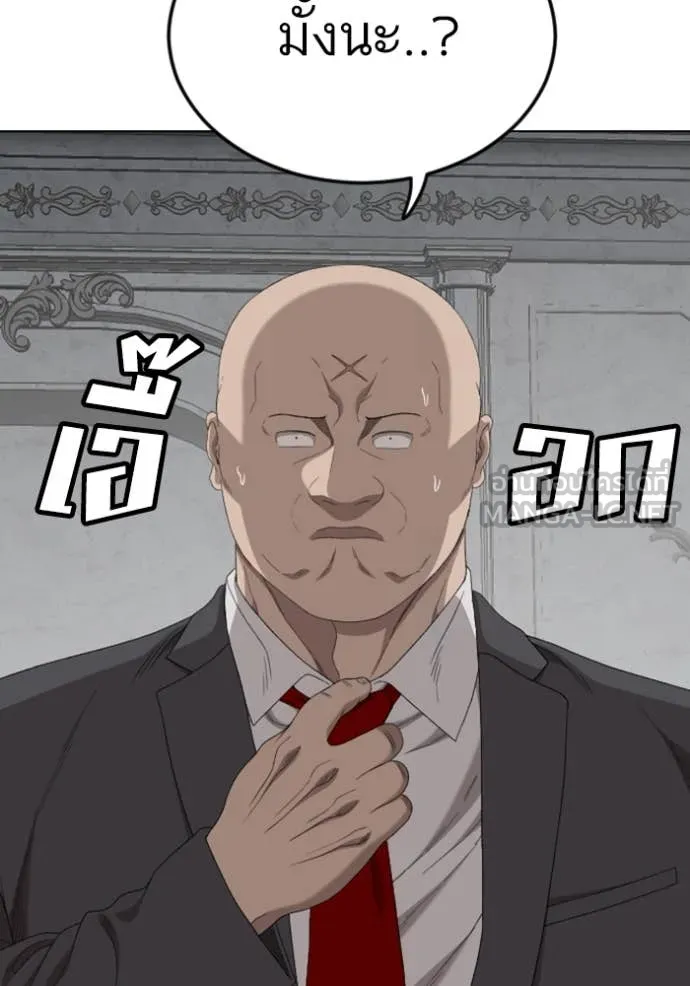 BAD GUY ตอนที่ 264 รูปที่ 131