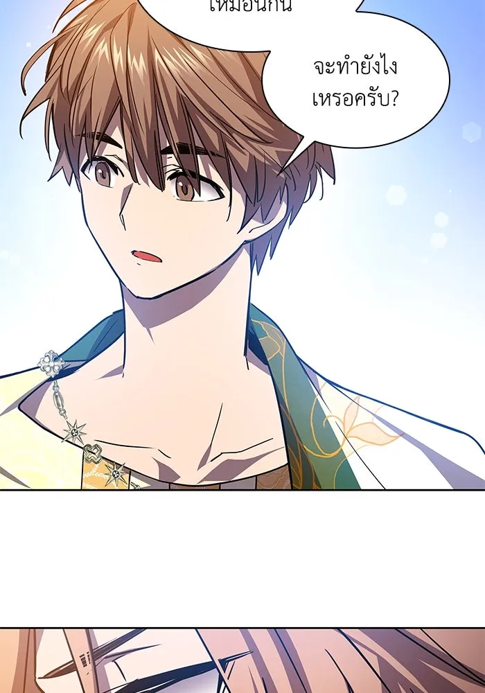 ฟิลเลียโรเซ่กับคำทำนายแห่งมงกุฎหนาม ตอนที่ 82 รูปที่ 56