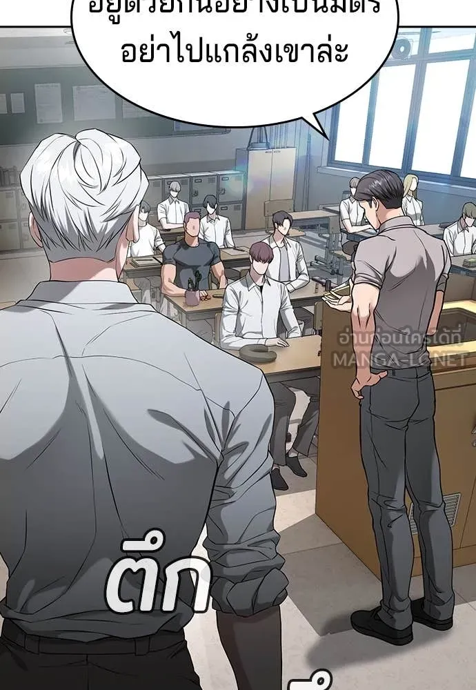 คูเซรา ตอนที่ 39 รูปที่ 238