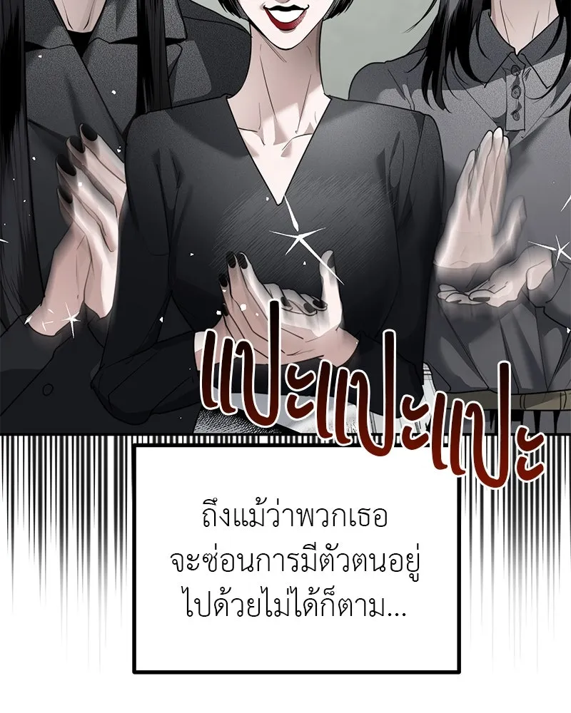 สี่สาวชาวกี ตอนที่ 16 วันสังเกตการณ์ชั้นเรียน (1) รูปที่ 53