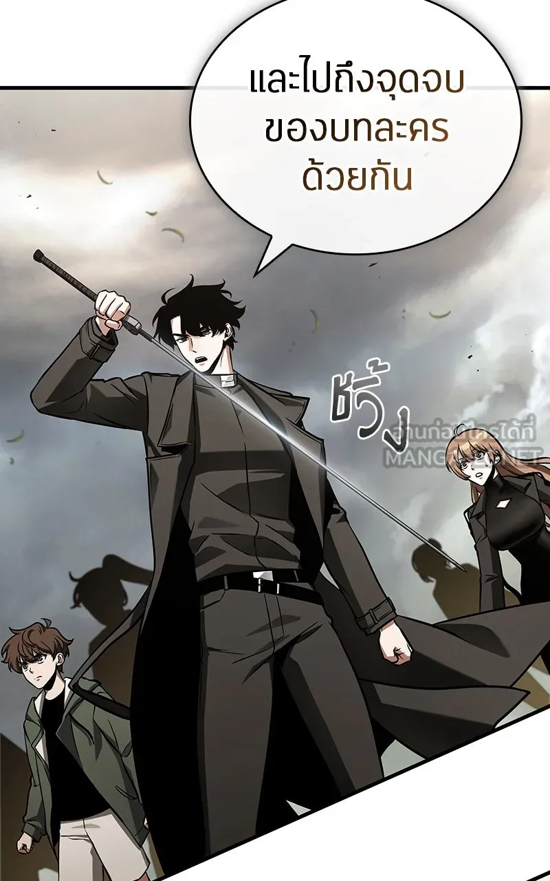 Omniscient Reader อ่านชะตาวันสิ้นโลก ตอนที่ 33 อ่านอีกรอบ (4) รูปที่ 66