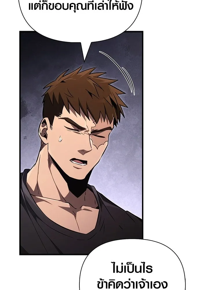 เอาชีวิตรอดในเกมฉบับคนเถื่อน ตอนที่ 153 ส่วนแบ่งของผู้ชนะ รูปที่ 85