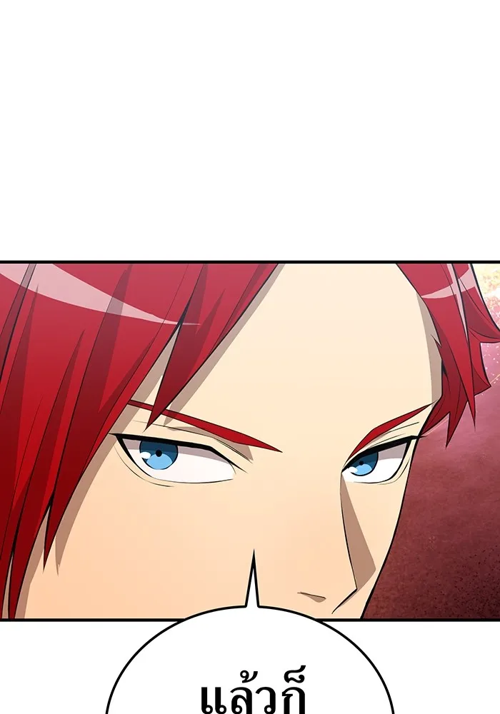 ฮันเตอร์สกิลโกง ตอนที่ 18 ทาบทาม รูปที่ 97